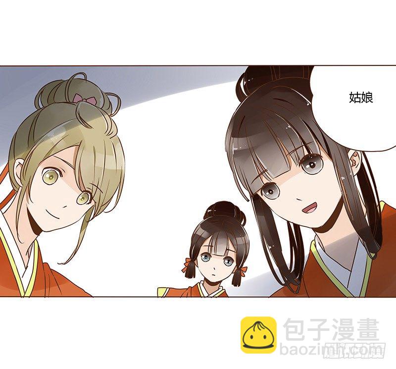 十六章 管家爷爷的小九九211
