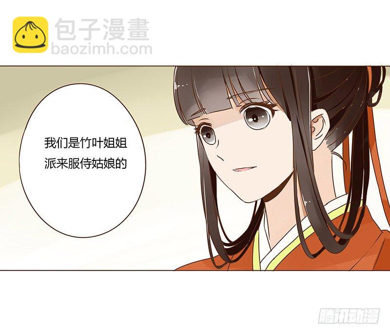 十六章 管家爷爷的小九九215