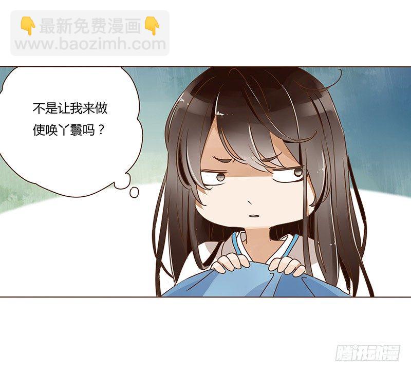 十六章 管家爷爷的小九九217