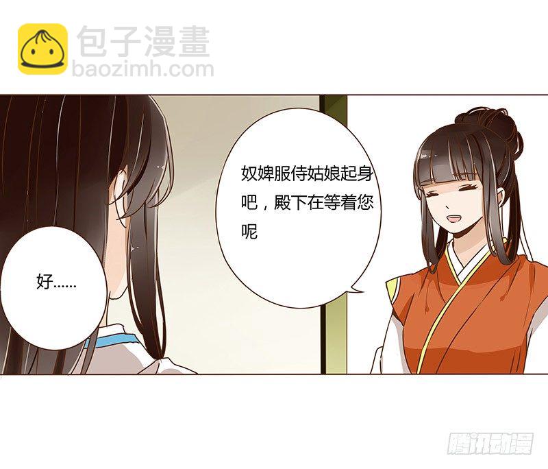 十六章 管家爷爷的小九九218