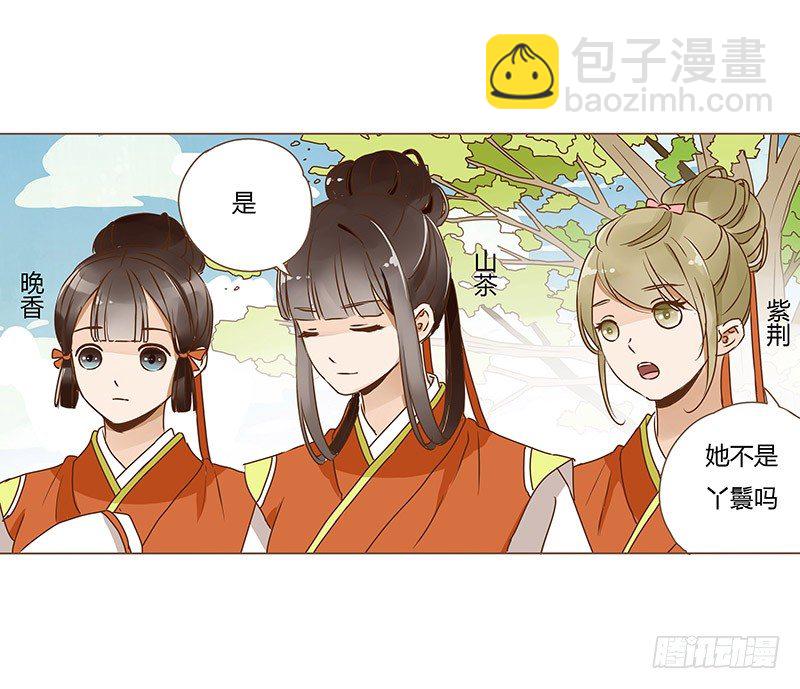 十六章 管家爷爷的小九九23