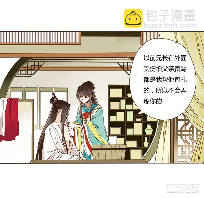 十六章 管家爷爷的小九九238