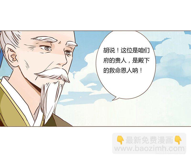 十六章 管家爷爷的小九九24