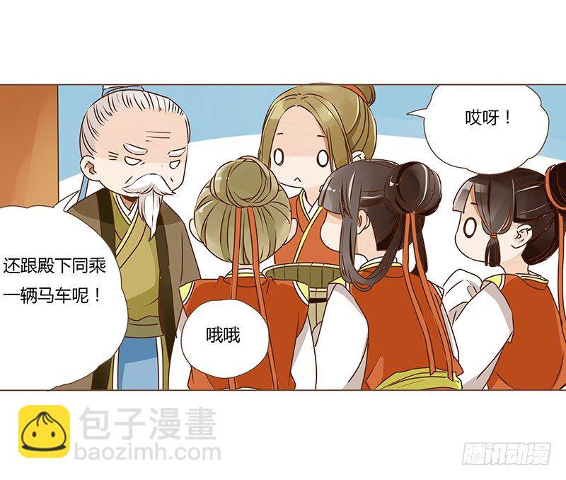 十六章 管家爷爷的小九九25