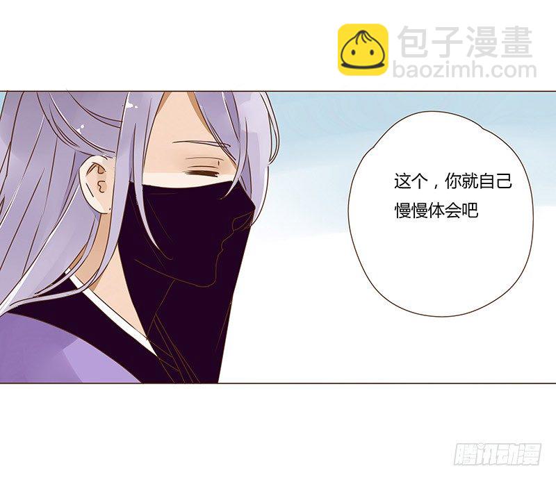 十六章 管家爷爷的小九九256