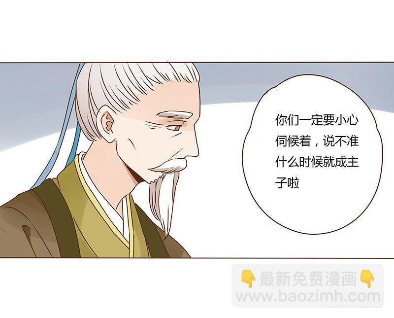十六章 管家爷爷的小九九26