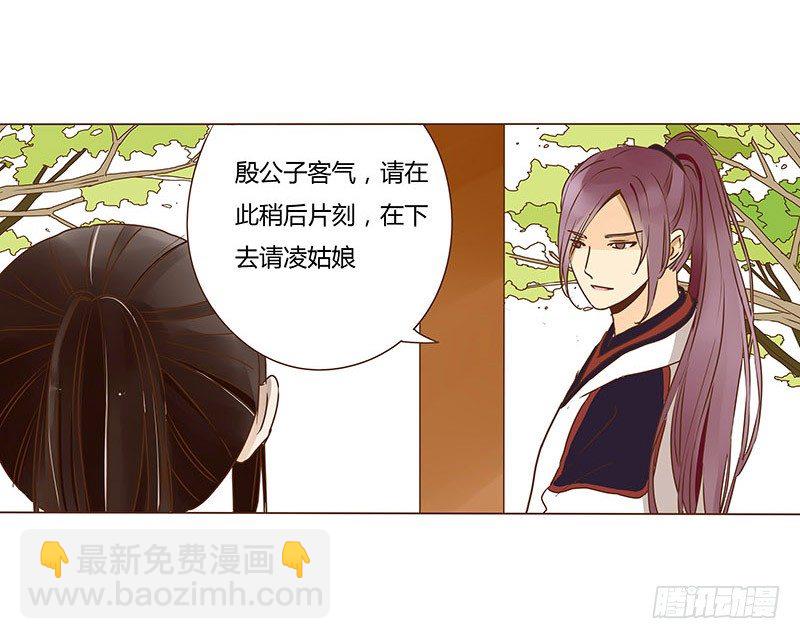 十八章 醋意？15