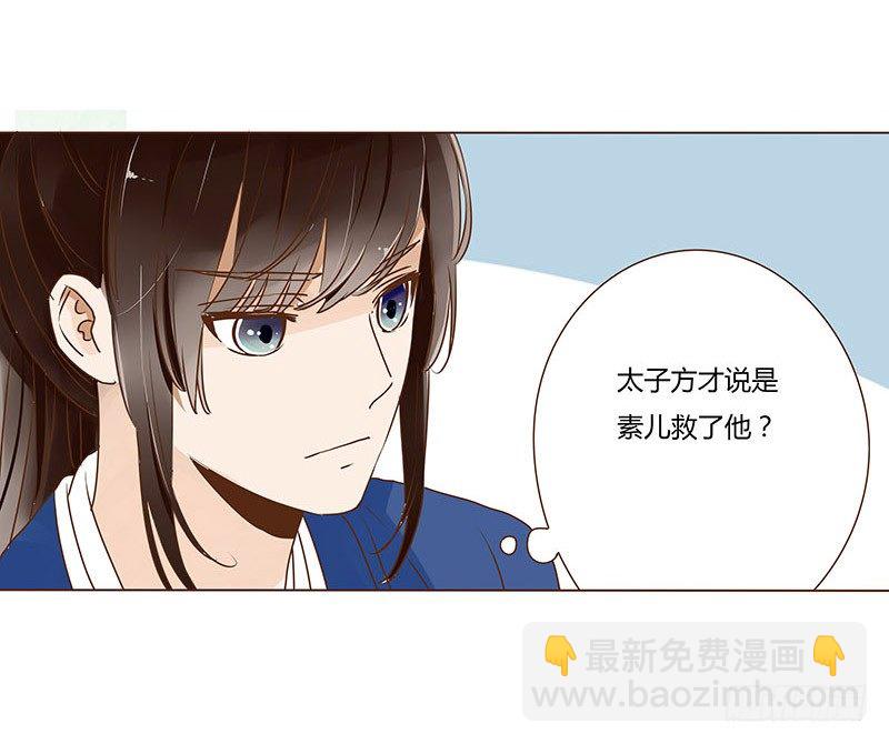 十八章 醋意？17