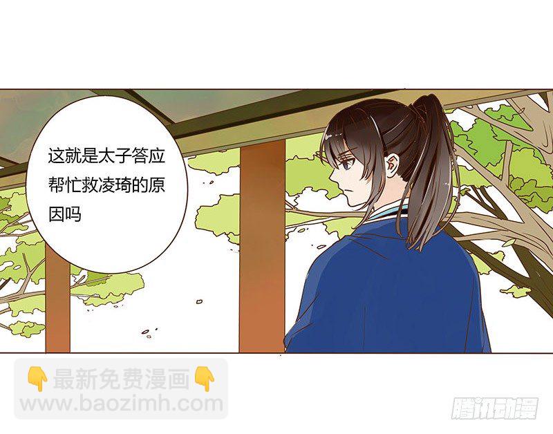 十八章 醋意？18