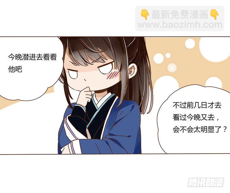 十八章 醋意？21
