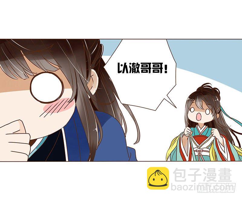 十八章 醋意？22