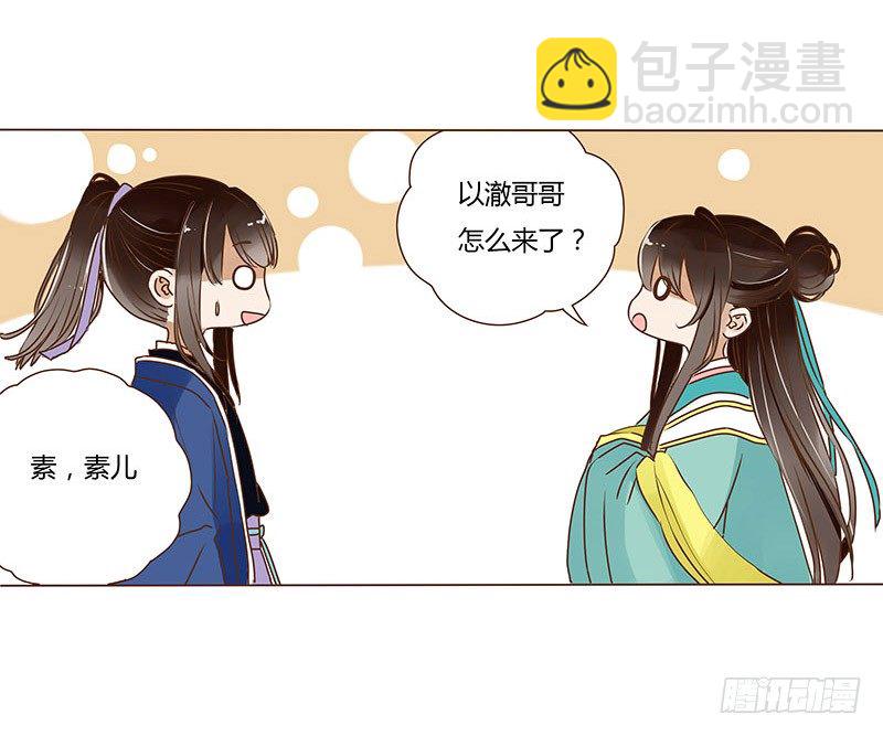 十八章 醋意？23