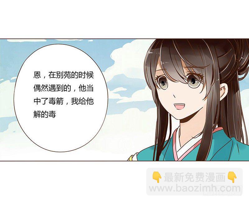 十八章 醋意？25