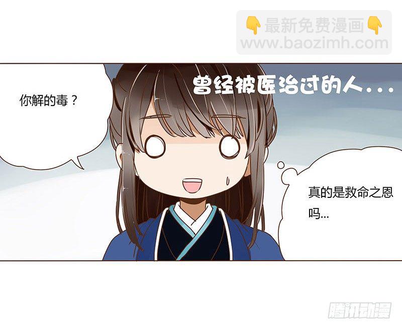 十八章 醋意？26