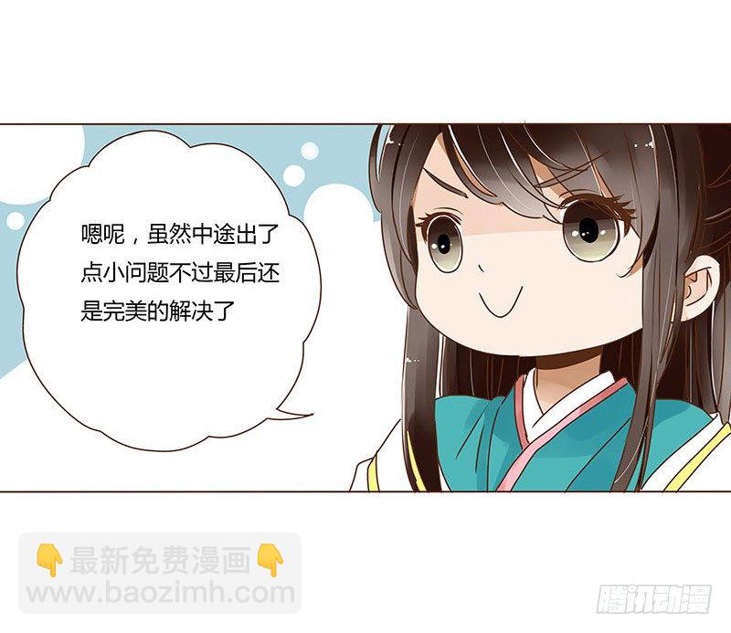 十八章 醋意？27