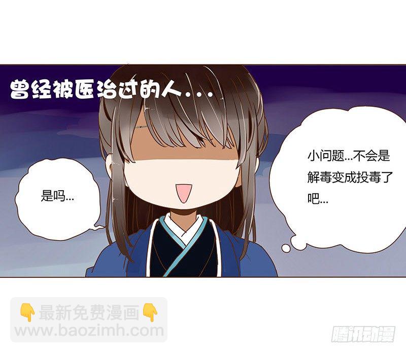 十八章 醋意？28