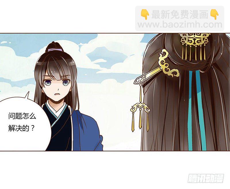 十八章 醋意？29