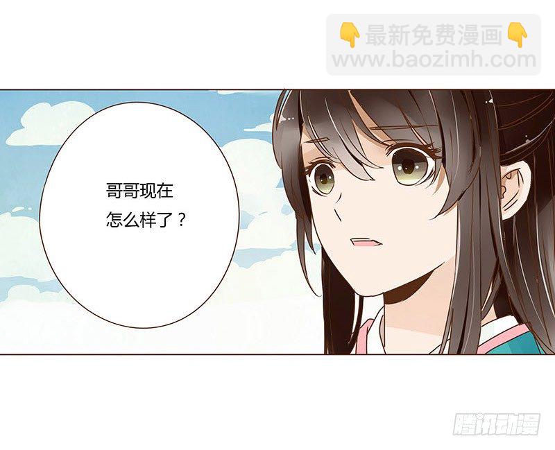 十八章 醋意？31