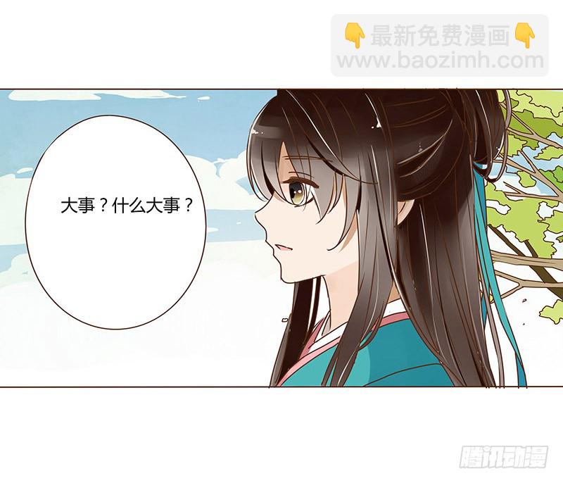 十八章 醋意？38