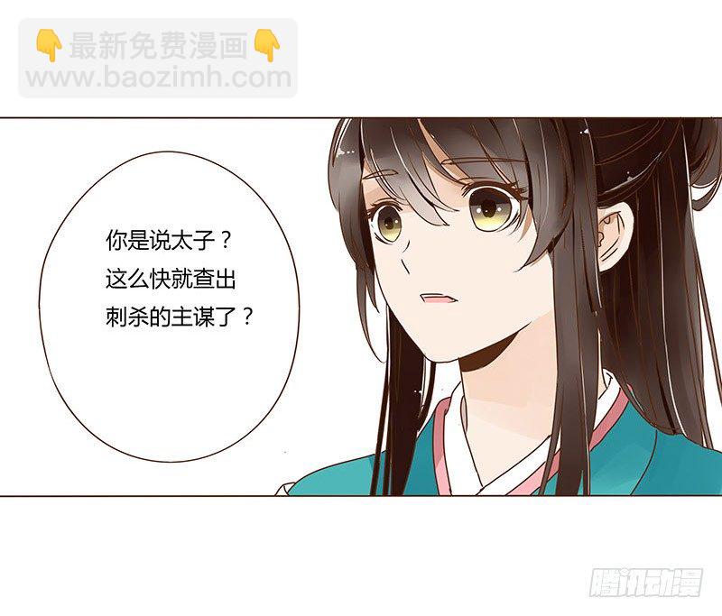 十八章 醋意？40