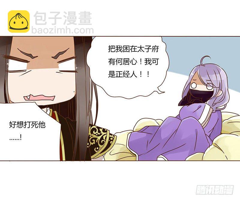 十八章 醋意？57