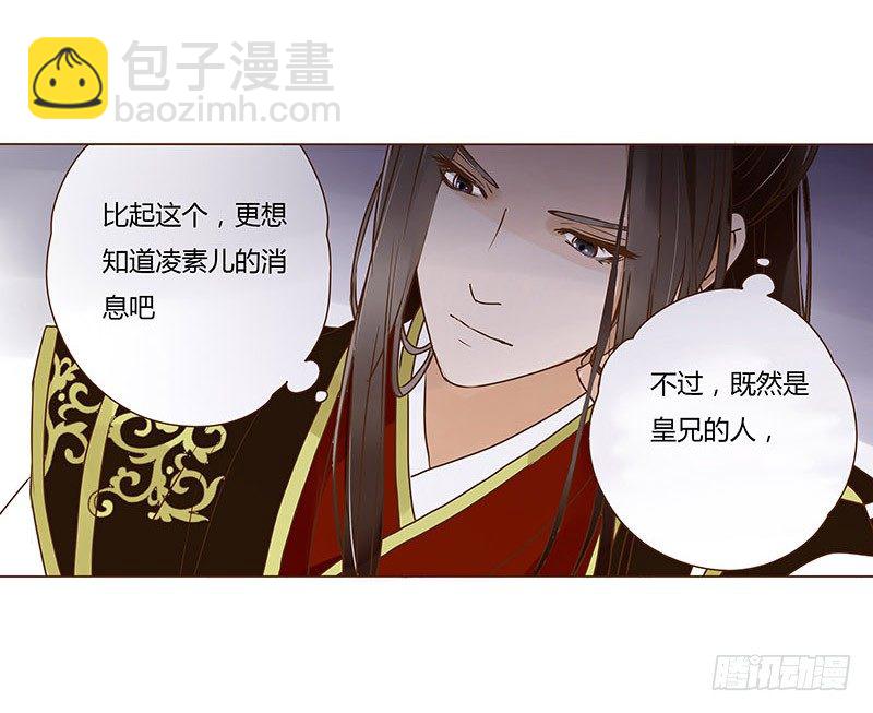 十八章 醋意？6