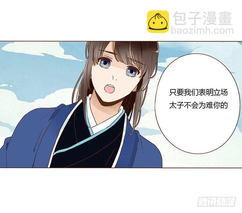十九章 三哥的阴谋15