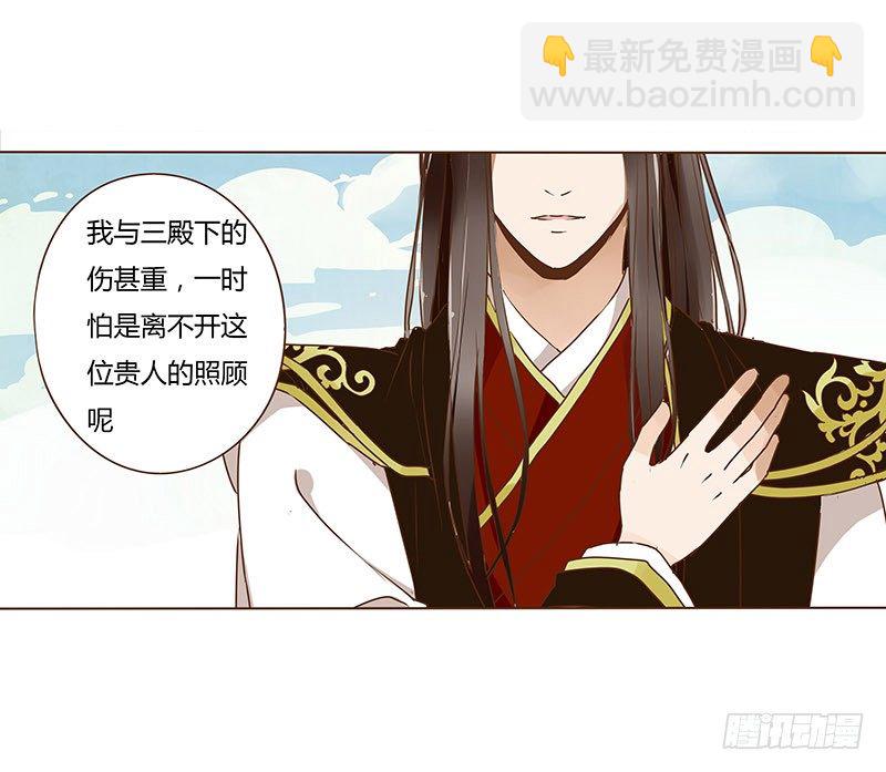 十九章 三哥的阴谋31