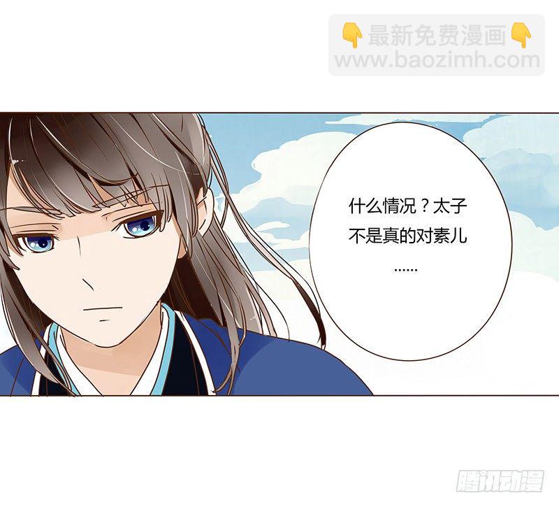 二十章 三哥的阴谋21