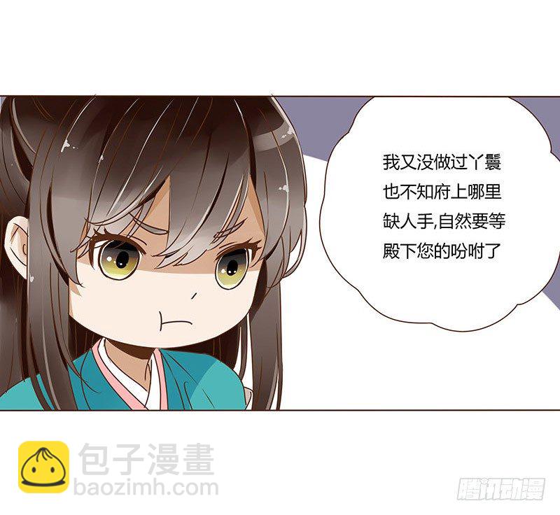 二十章 三哥的阴谋211