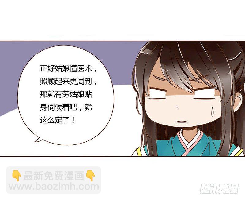 二十章 三哥的阴谋223