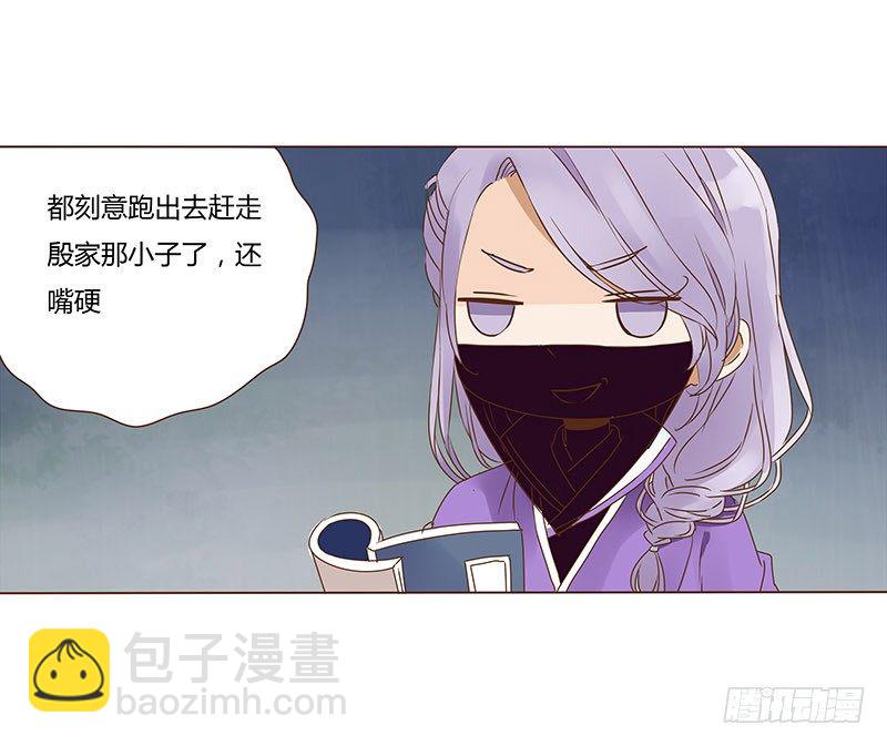 二十章 三哥的阴谋228