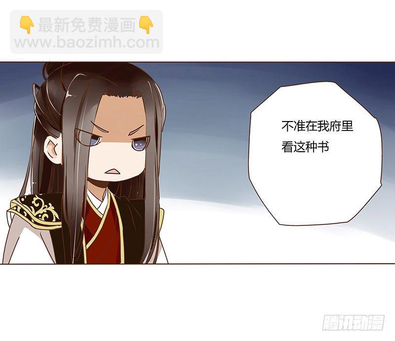 二十章 三哥的阴谋230