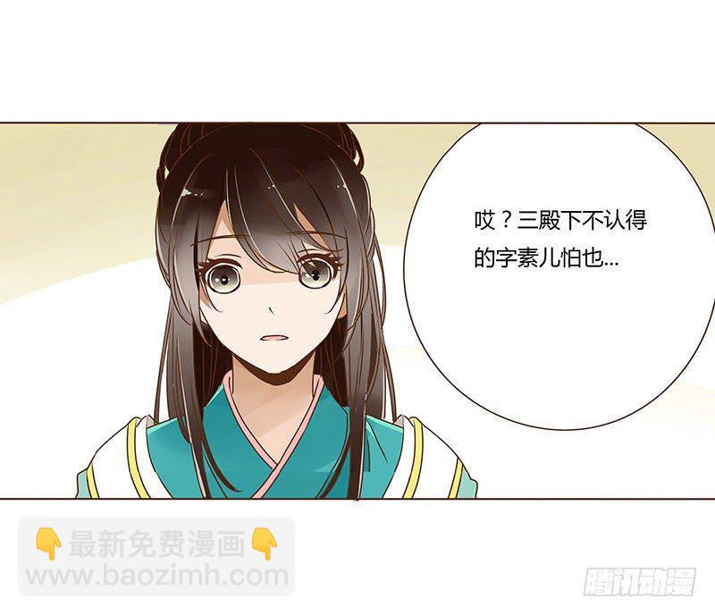 二十章 三哥的阴谋252