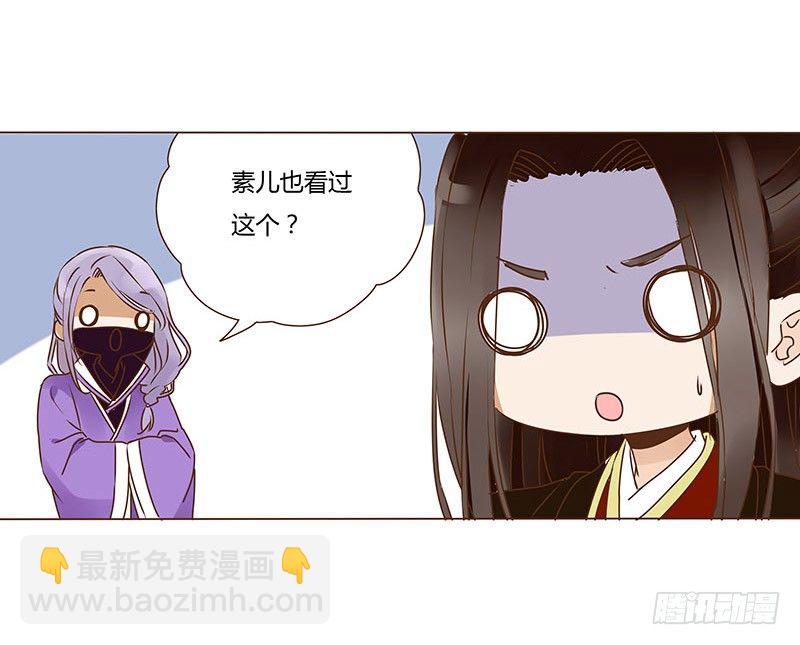 二十章 三哥的阴谋259