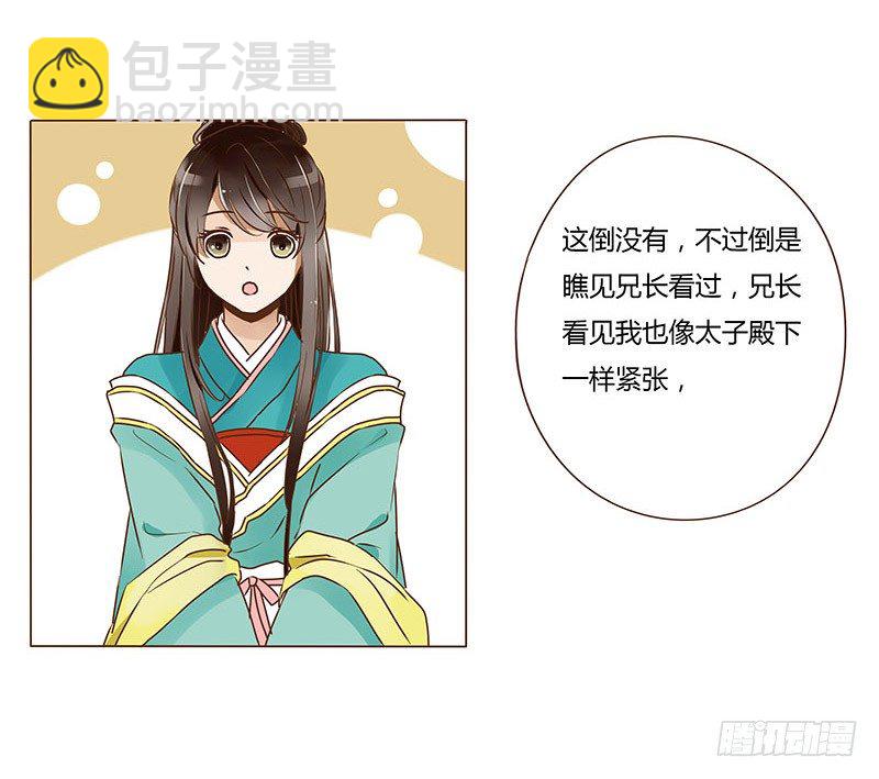 二十章 三哥的阴谋260