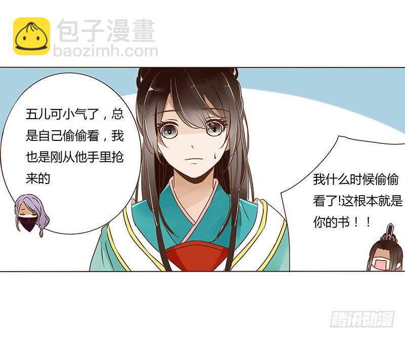 二十章 三哥的阴谋263