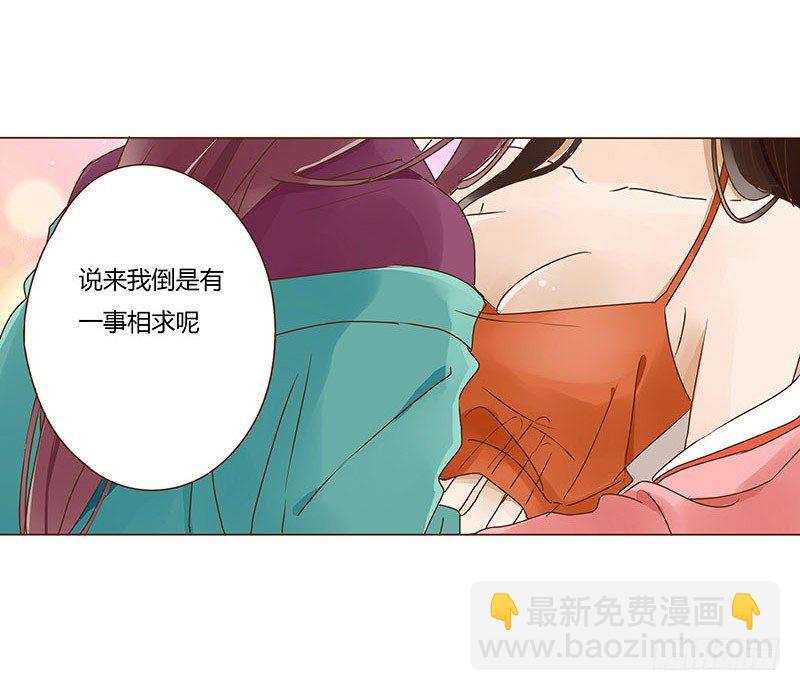二十一章 二皇子林睿珩17