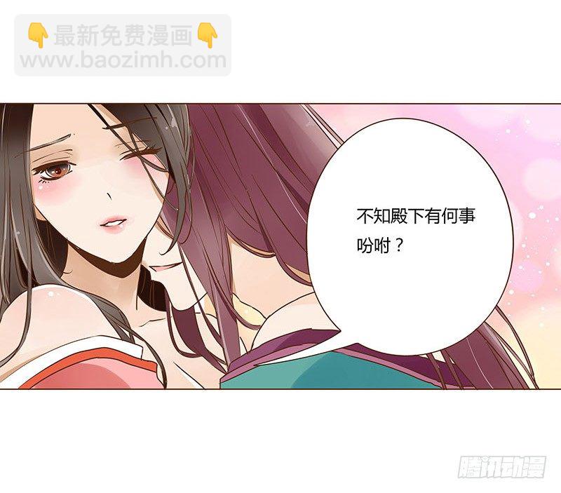 二十一章 二皇子林睿珩18