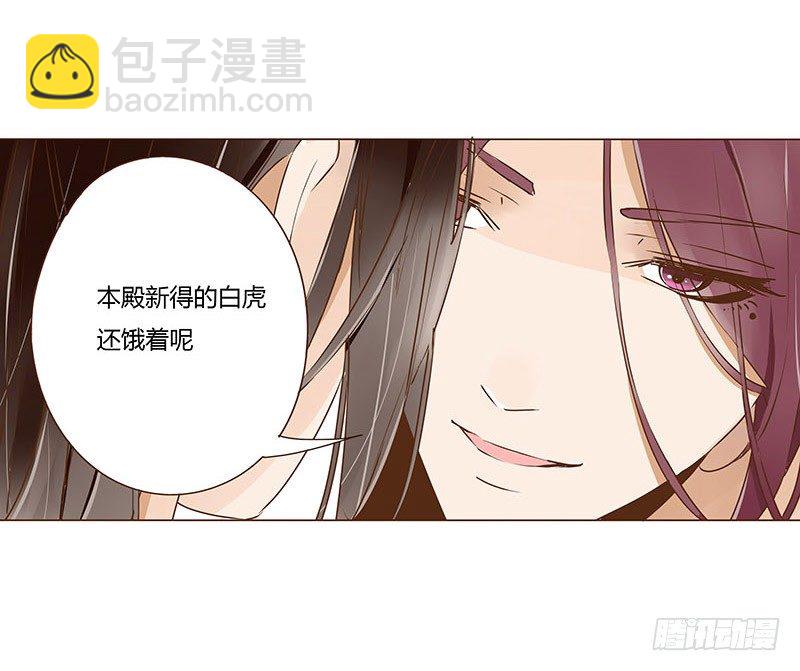 二十一章 二皇子林睿珩19