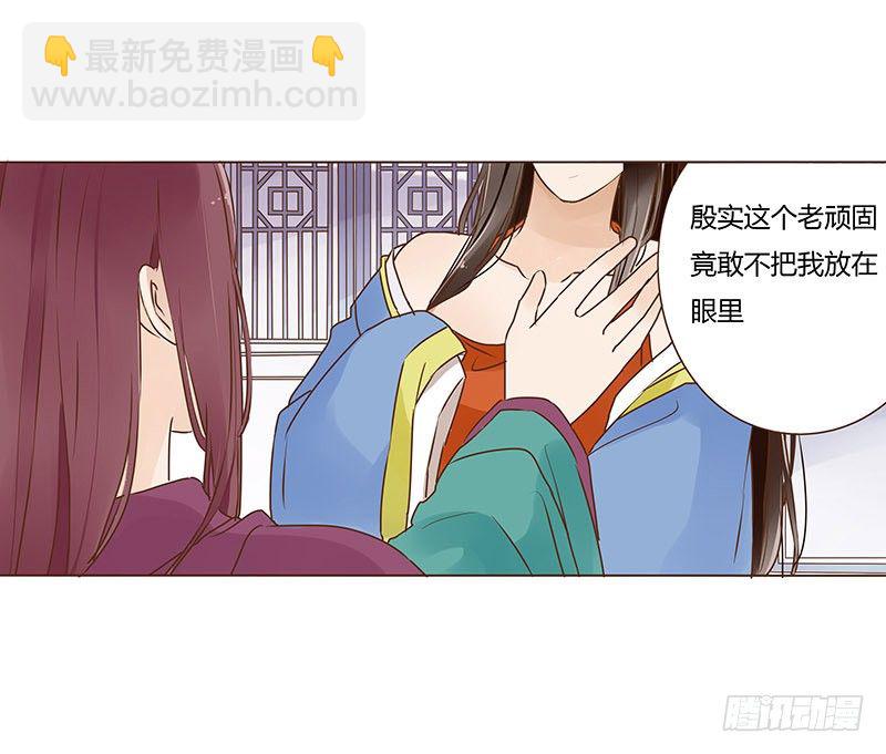 二十一章 二皇子林睿珩24