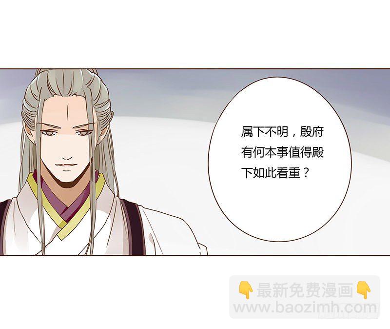 二十一章 二皇子林睿珩26