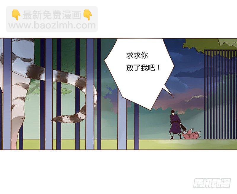 二十一章 二皇子林睿珩37