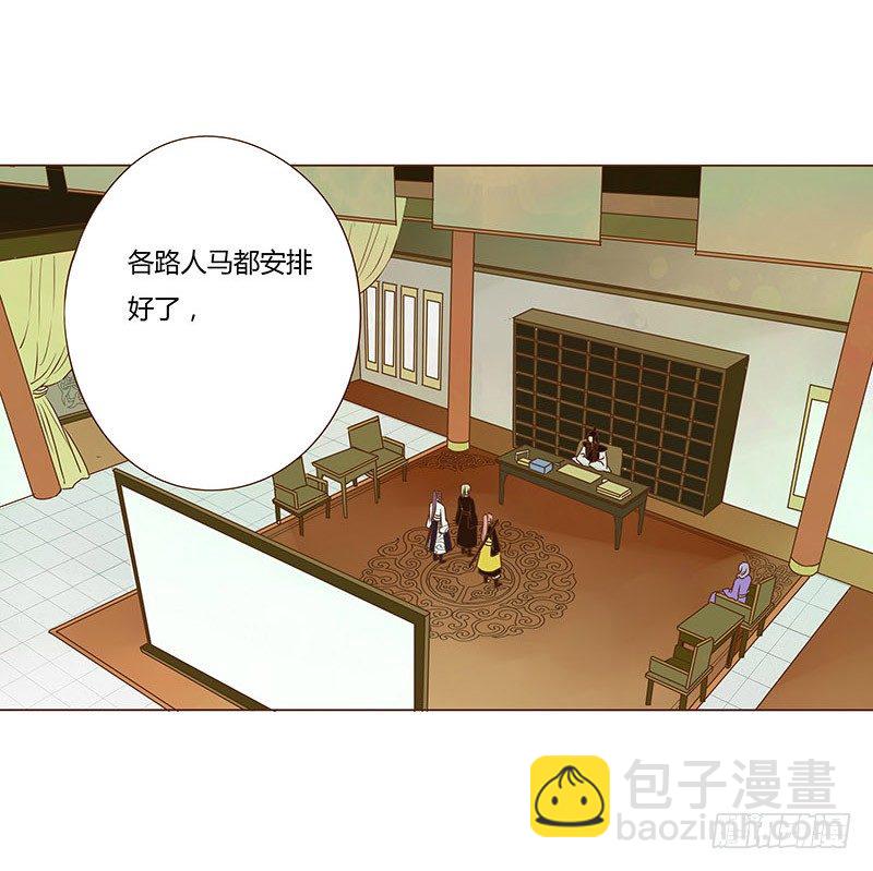 二十一章 二皇子林睿珩41