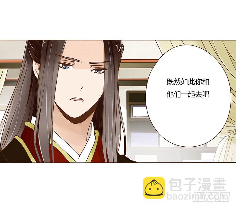 二十一章 二皇子林睿珩55