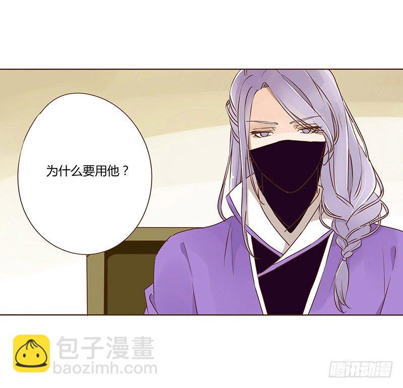 二十一章 二皇子林睿珩57