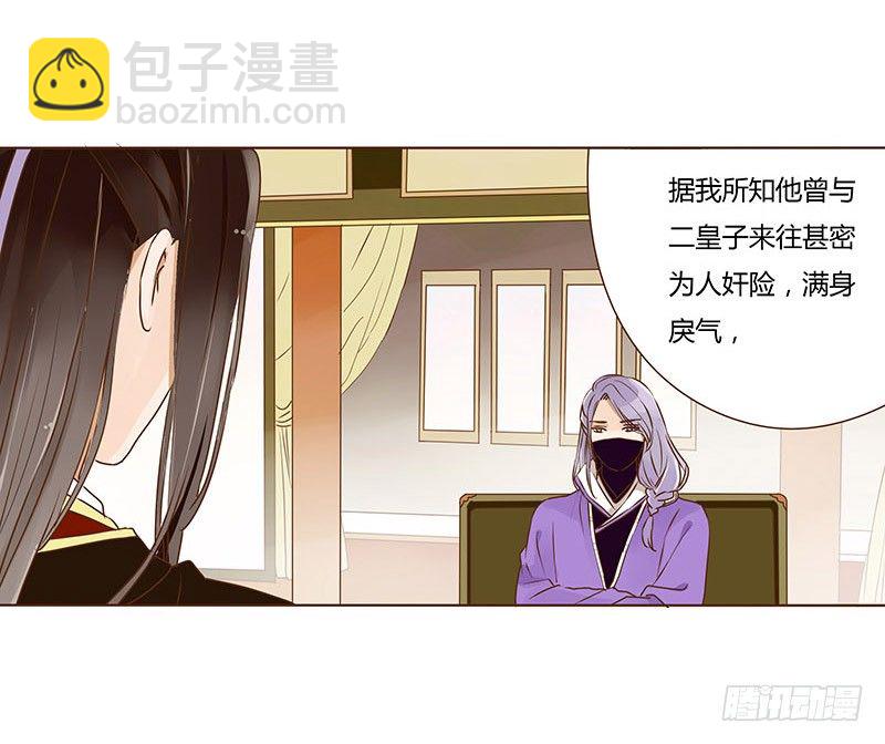 二十一章 二皇子林睿珩58