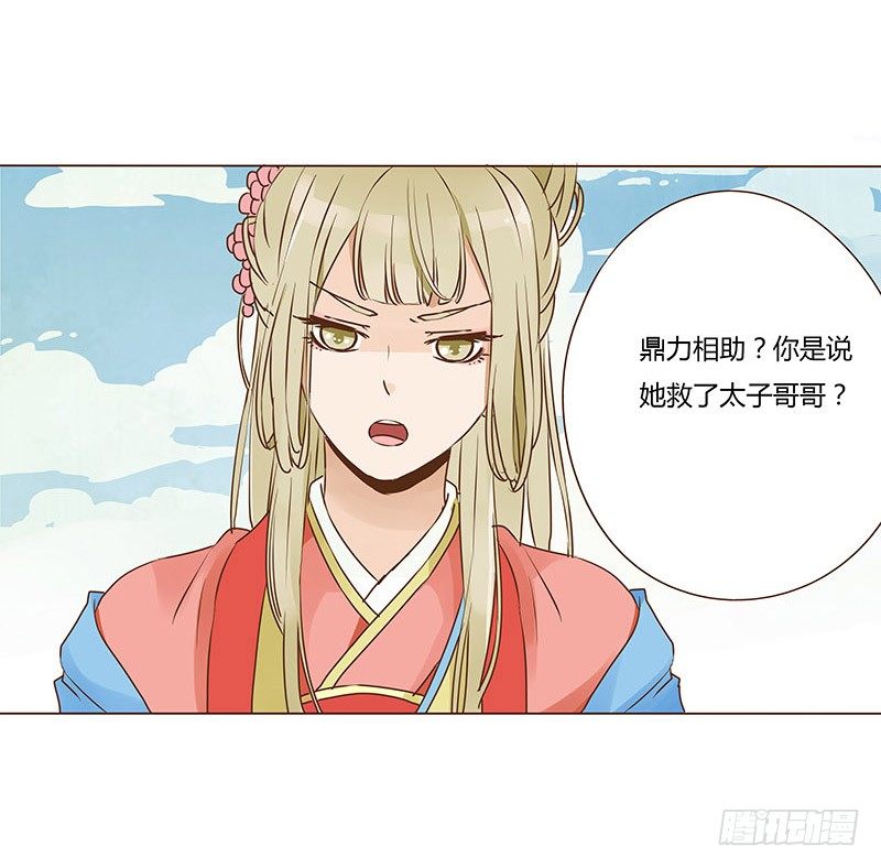 二十三章 沈姽婳0