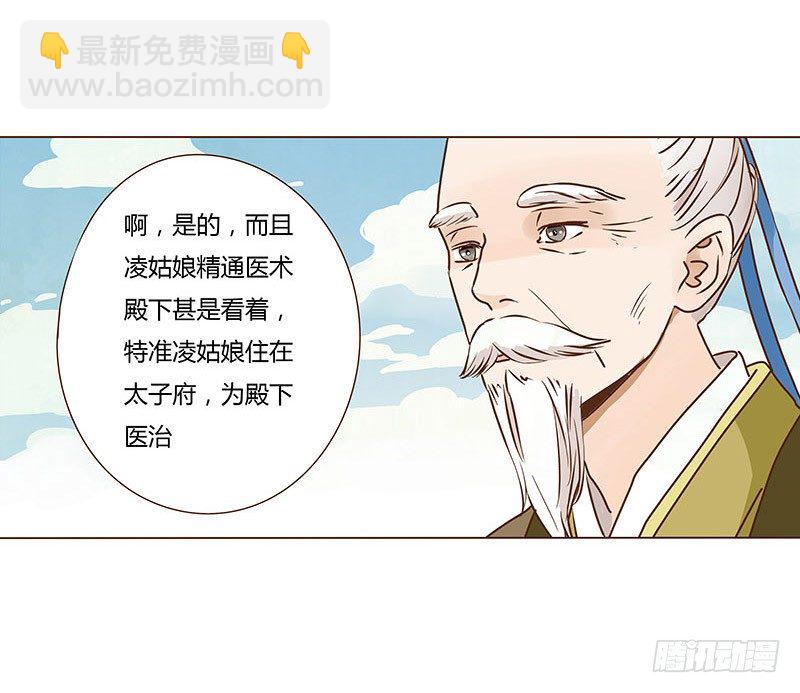 二十三章 沈姽婳1