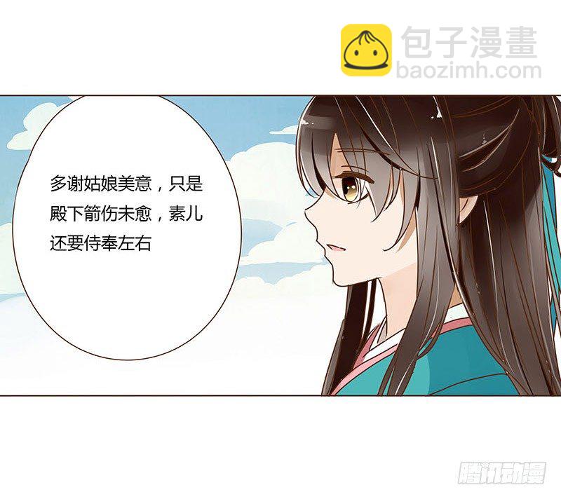 二十三章 沈姽婳10